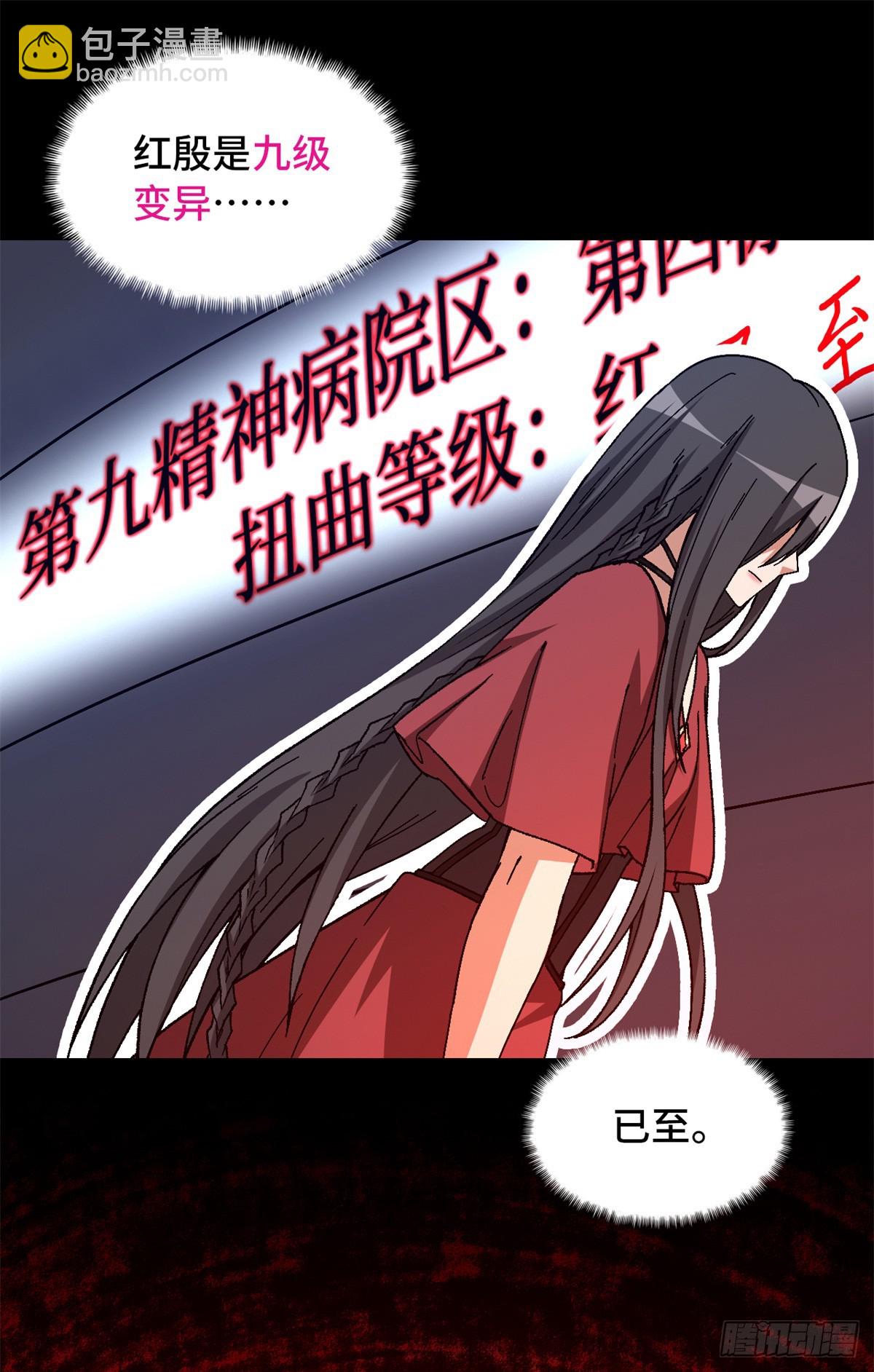 第九十六片 九级恶堕(1/2)-第98话