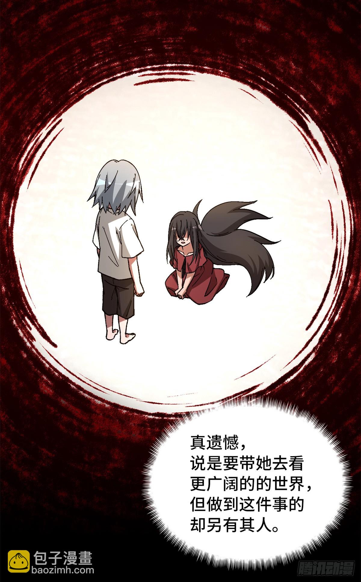 第九十六片 九级恶堕(1/2)-第98话