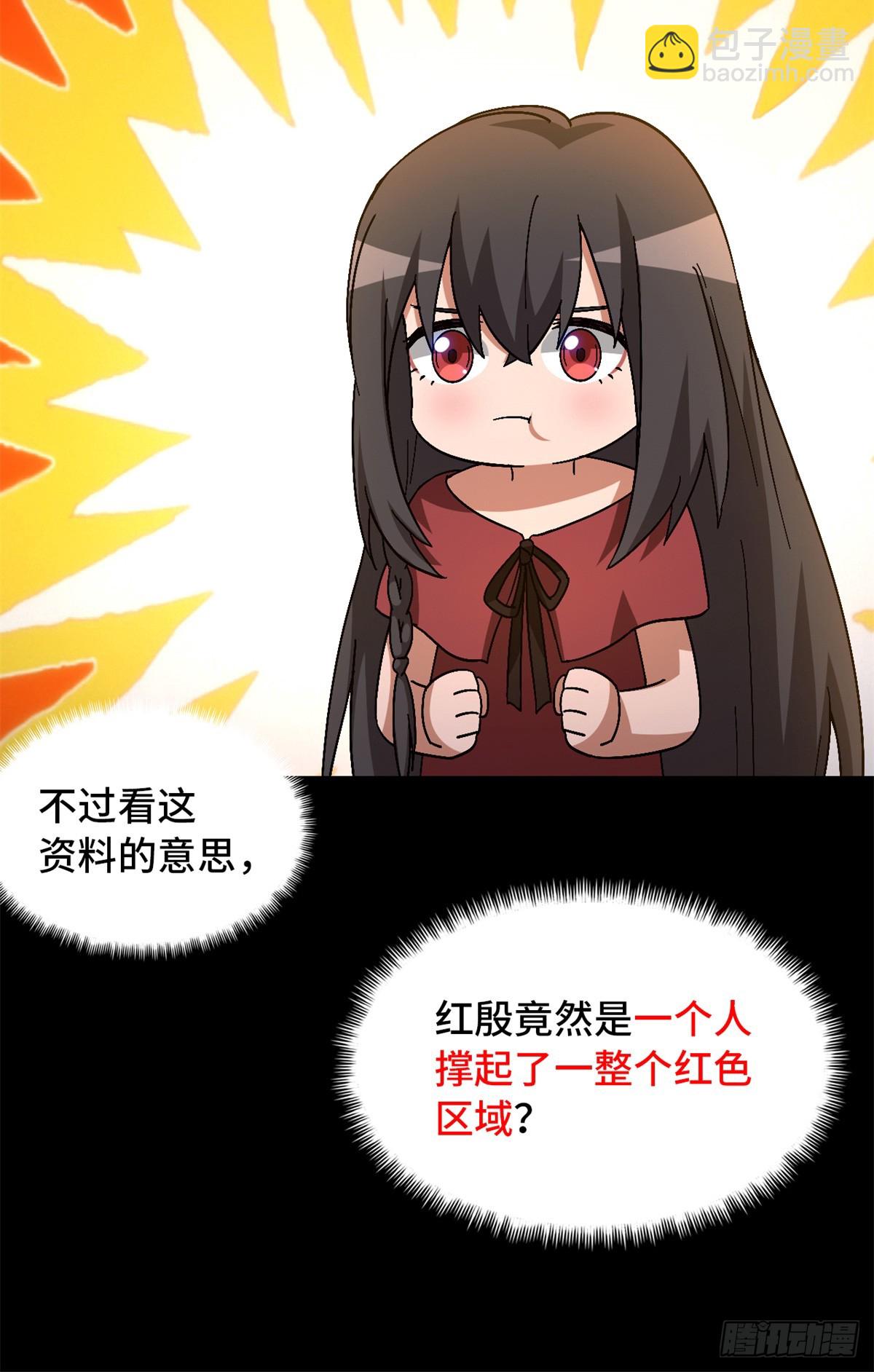 第九十六片 九级恶堕(1/2)-第98话