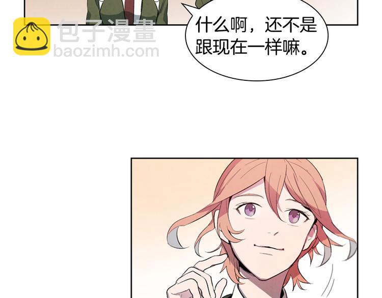 末日少年戰記 - 第2話 純潔之人(2/2) - 3