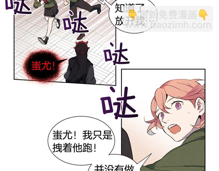 末日少年戰記 - 第2話 純潔之人(2/2) - 3