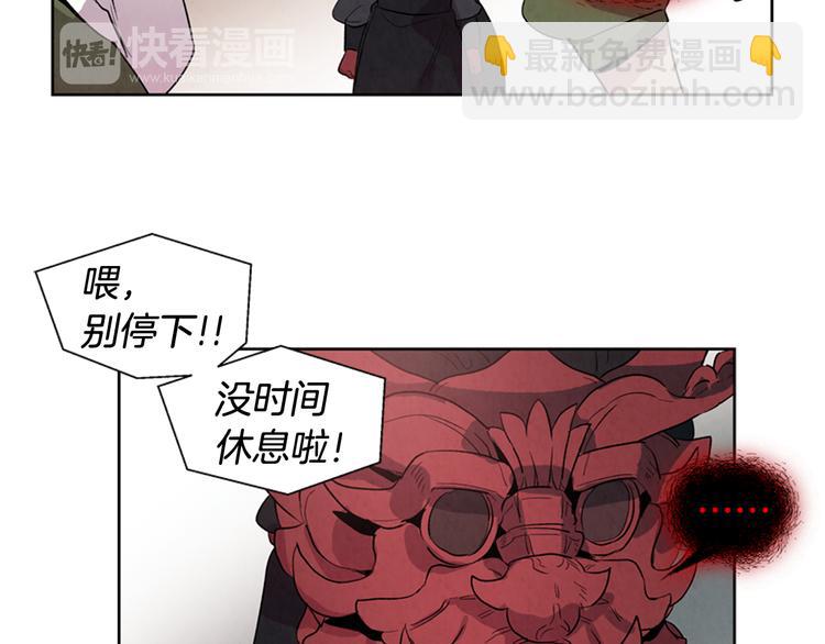 末日少年戰記 - 第2話 純潔之人(2/2) - 6