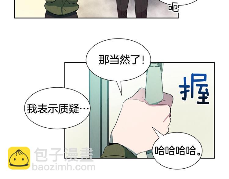 末日少年戰記 - 第2話 純潔之人(2/2) - 7