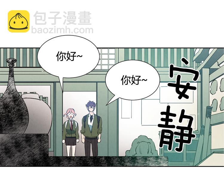 末日少年戰記 - 第2話 純潔之人(2/2) - 4