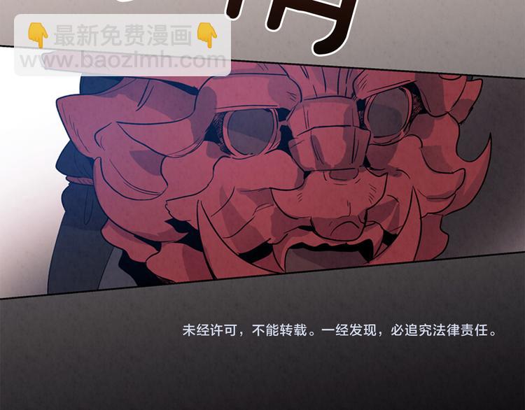 末日少年戰記 - 第2話 純潔之人(2/2) - 1