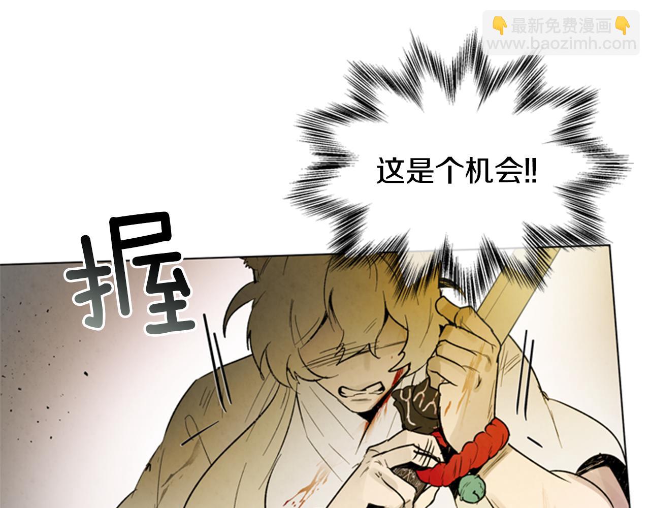 末日少年戰記 - 第102話 爲了守護而存在(3/3) - 3