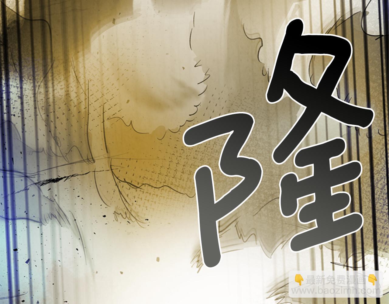 末日少年戰記 - 第102話 爲了守護而存在(3/3) - 3