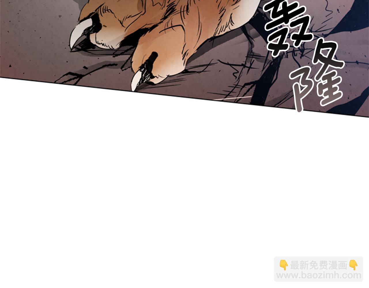 末日少年戰記 - 第102話 爲了守護而存在(3/3) - 3