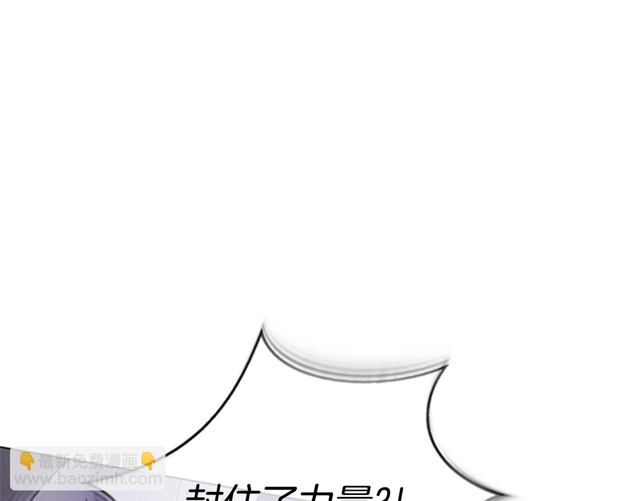 末日少年戰記 - 第102話 爲了守護而存在(3/3) - 5