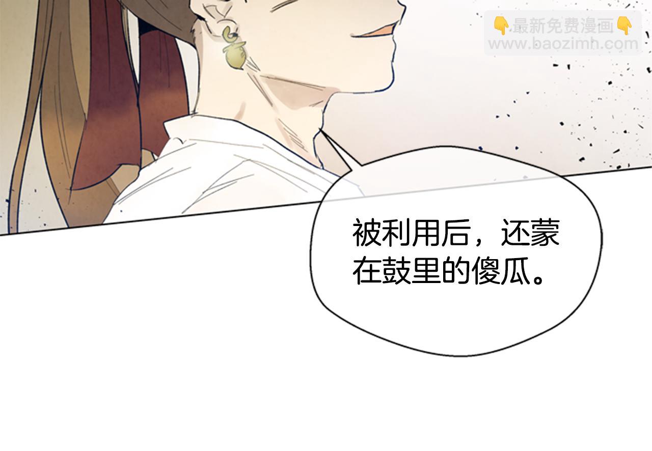 末日少年戰記 - 第102話 爲了守護而存在(2/3) - 6