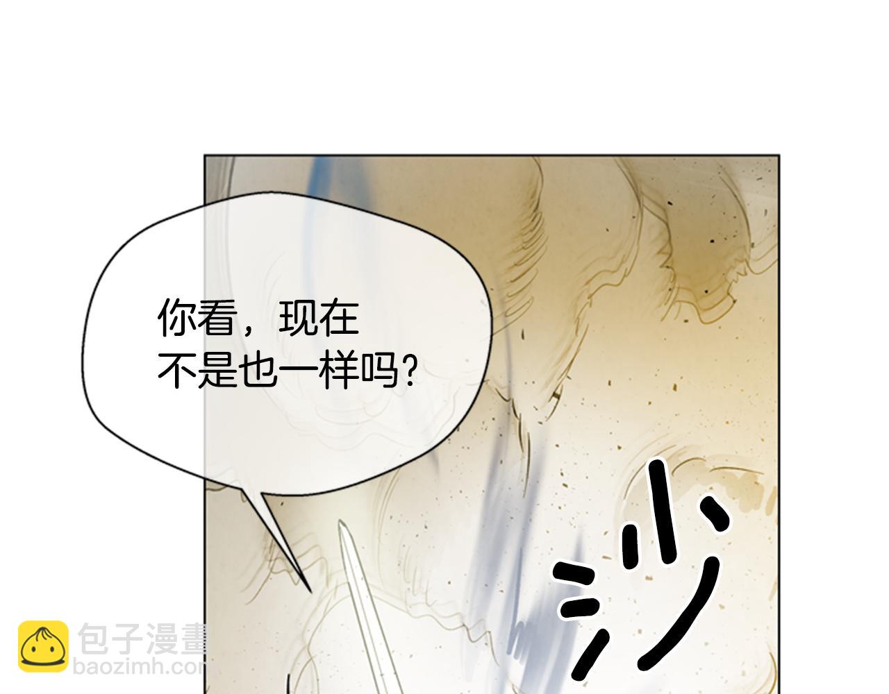 末日少年戰記 - 第102話 爲了守護而存在(2/3) - 7