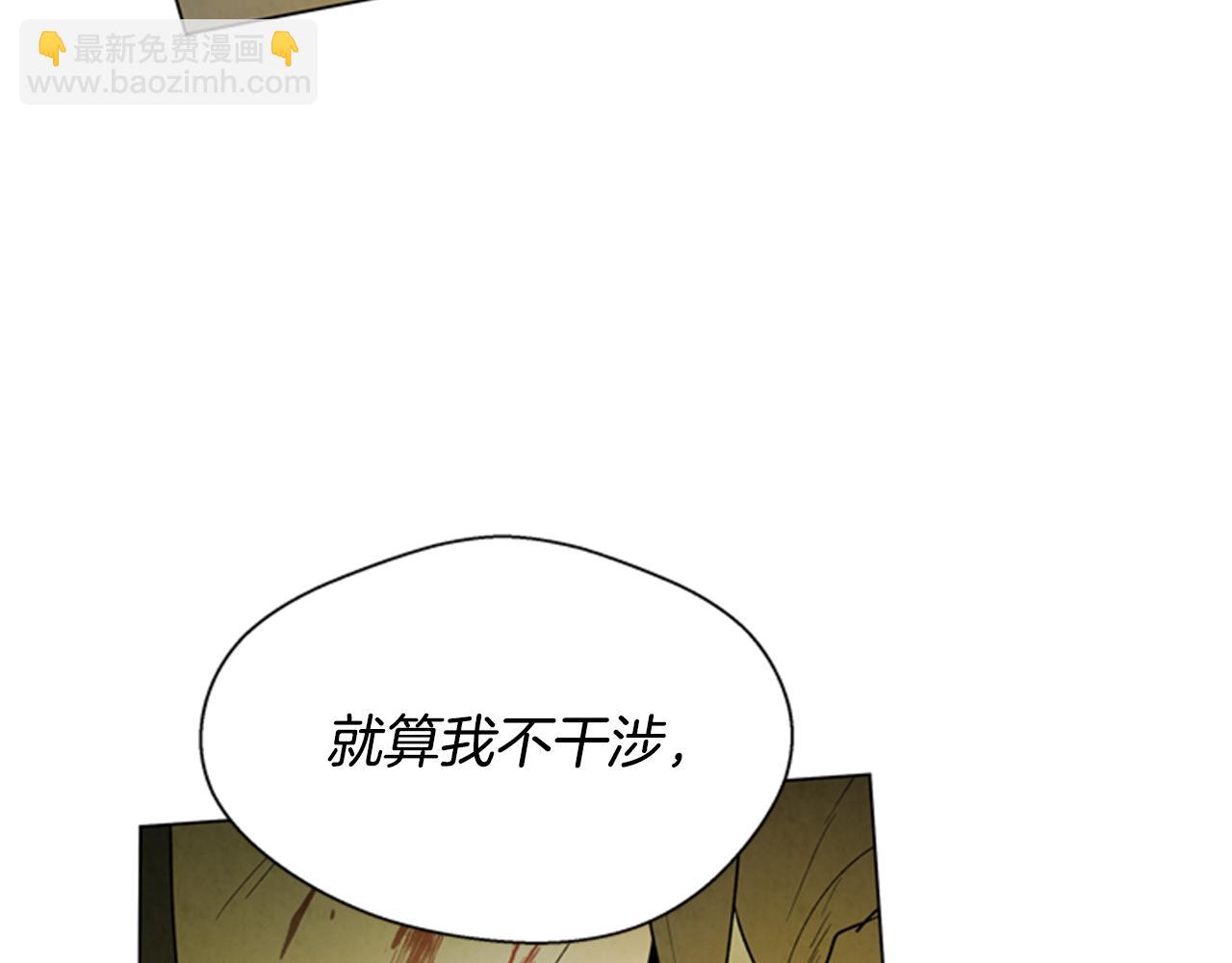 末日少年戰記 - 第102話 爲了守護而存在(2/3) - 4