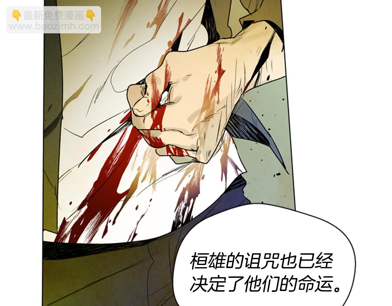 末日少年戰記 - 第102話 爲了守護而存在(2/3) - 5