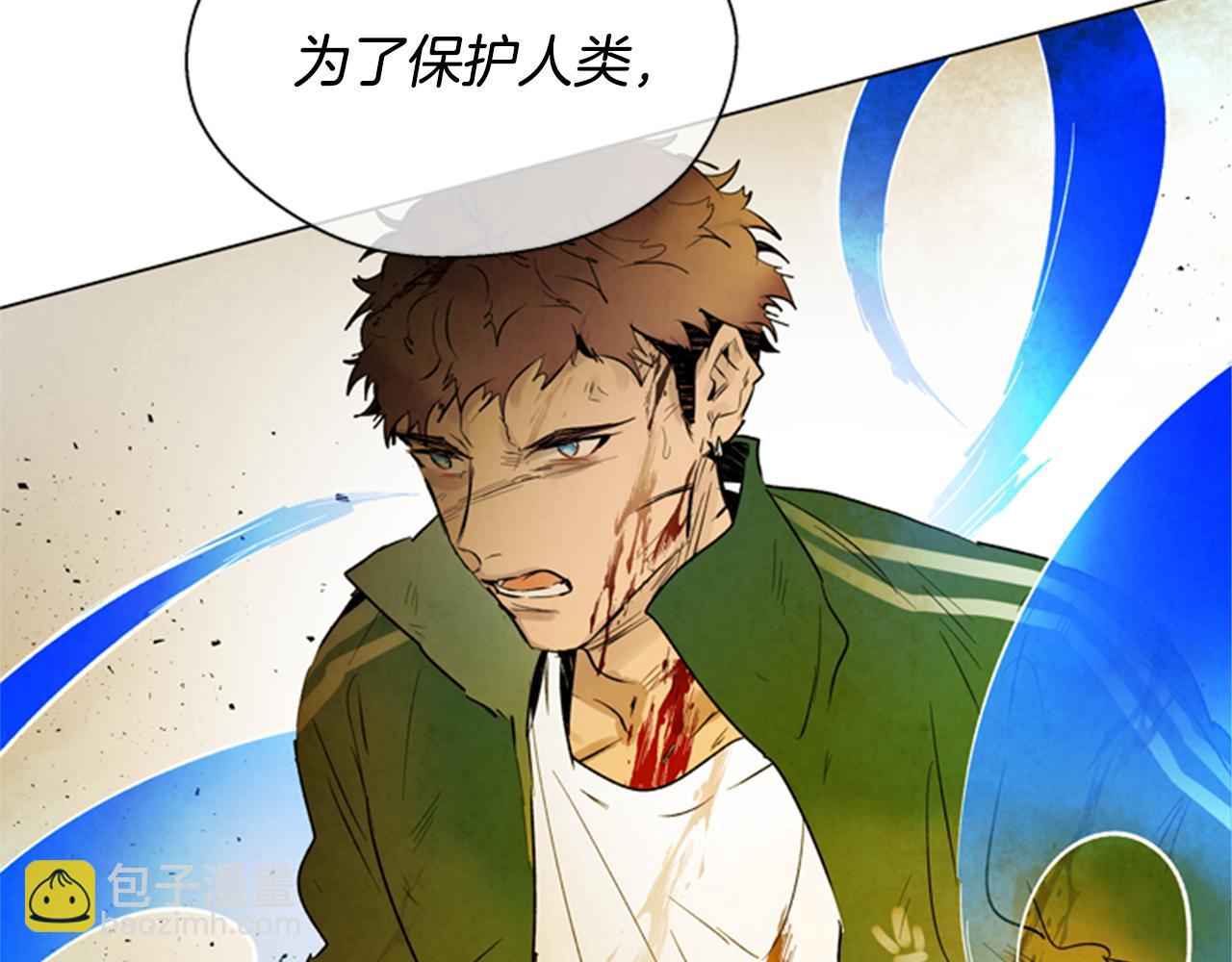 末日少年戰記 - 第102話 爲了守護而存在(2/3) - 1