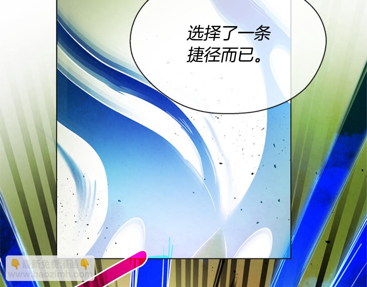 末日少年戰記 - 第102話 爲了守護而存在(2/3) - 4