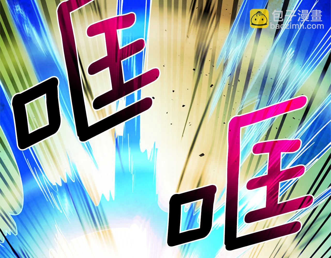 末日少年戰記 - 第102話 爲了守護而存在(2/3) - 5