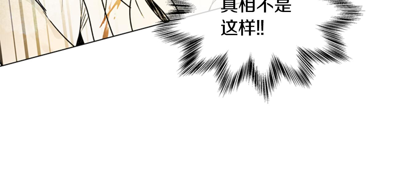 末日少年戰記 - 第102話 爲了守護而存在(2/3) - 3