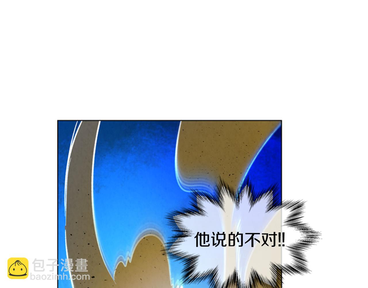 末日少年戰記 - 第102話 爲了守護而存在(2/3) - 4