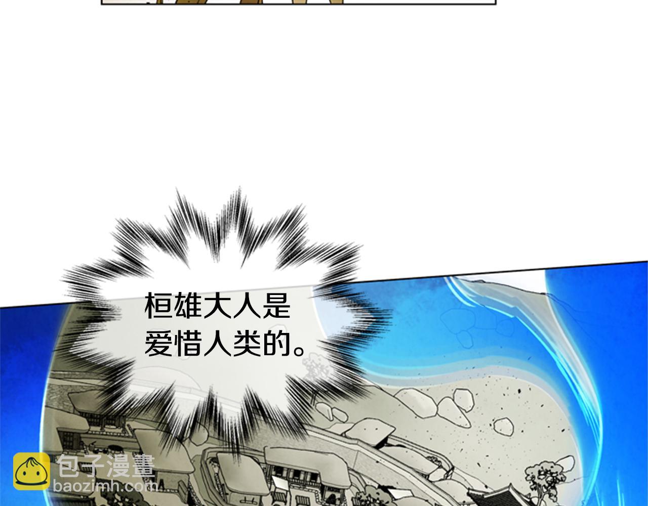 末日少年戰記 - 第102話 爲了守護而存在(2/3) - 6