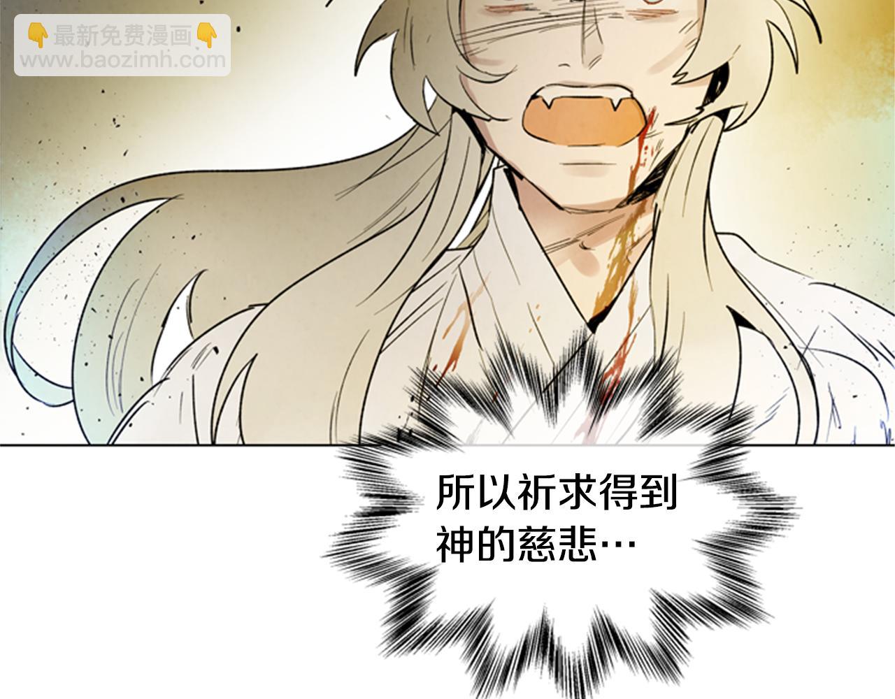 末日少年戰記 - 第102話 爲了守護而存在(2/3) - 3