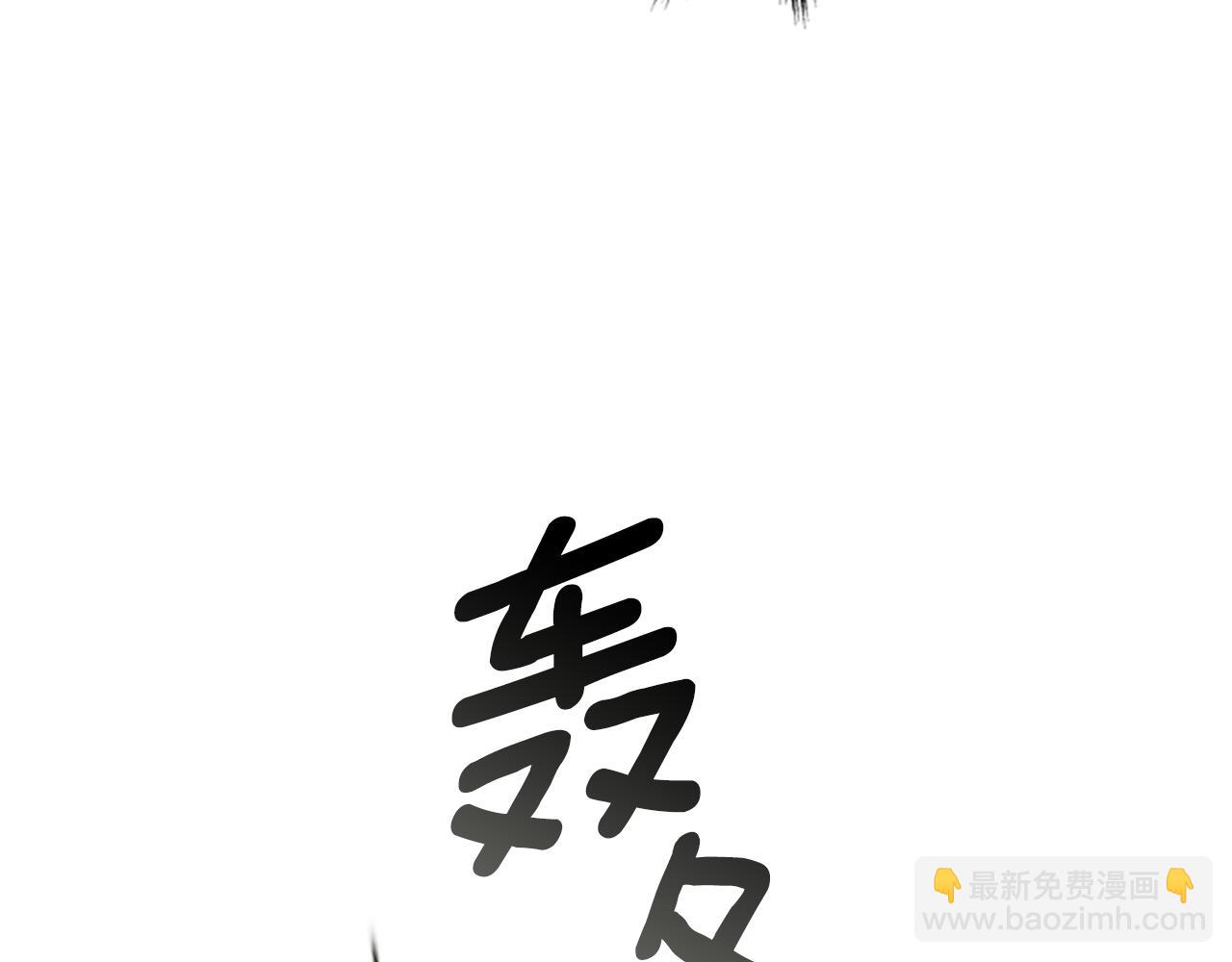 末日少年戰記 - 第102話 爲了守護而存在(2/3) - 4