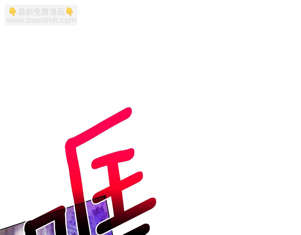 末日少年戰記 - 第102話 爲了守護而存在(2/3) - 7