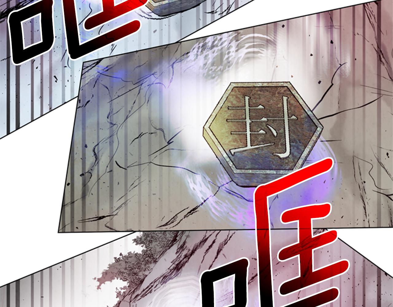 末日少年戰記 - 第102話 爲了守護而存在(2/3) - 3