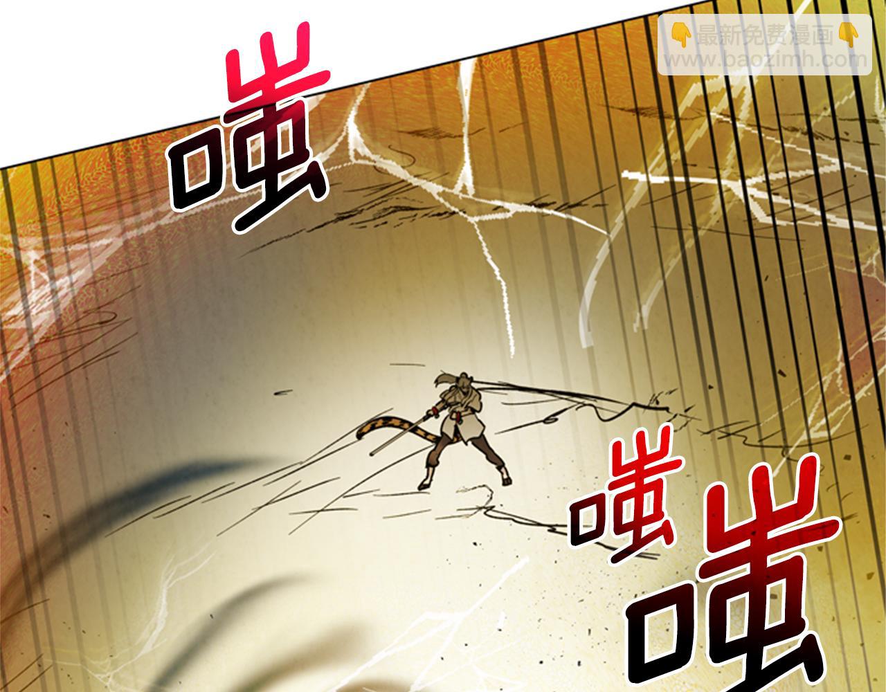 末日少年戰記 - 第102話 爲了守護而存在(2/3) - 2