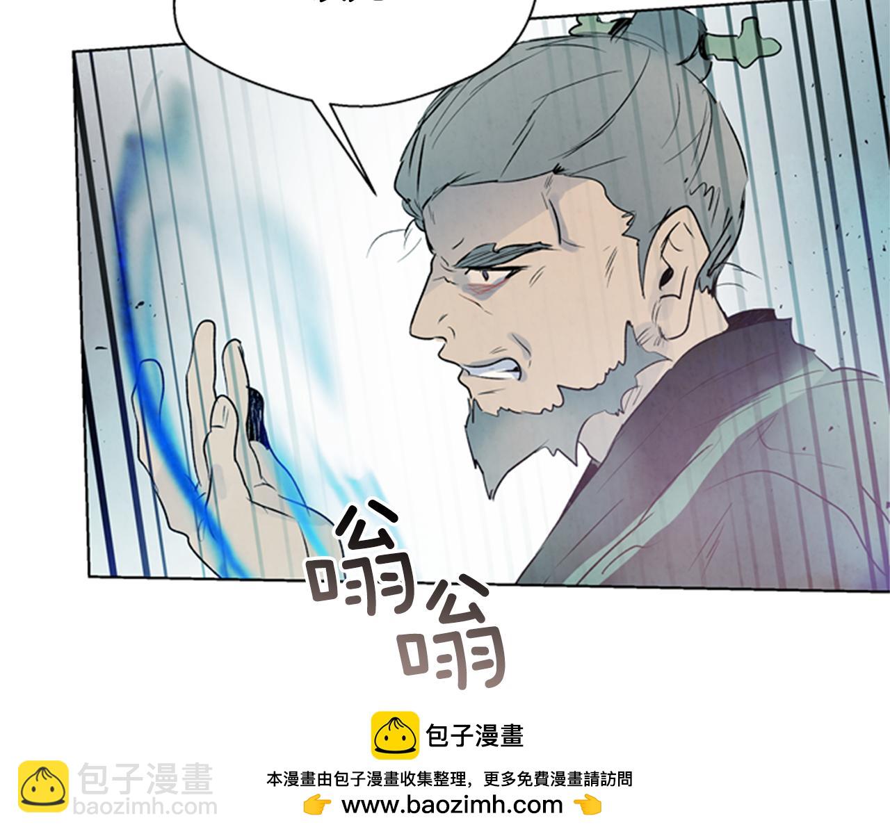 末日少年戰記 - 第104話 等你回來(2/4) - 6
