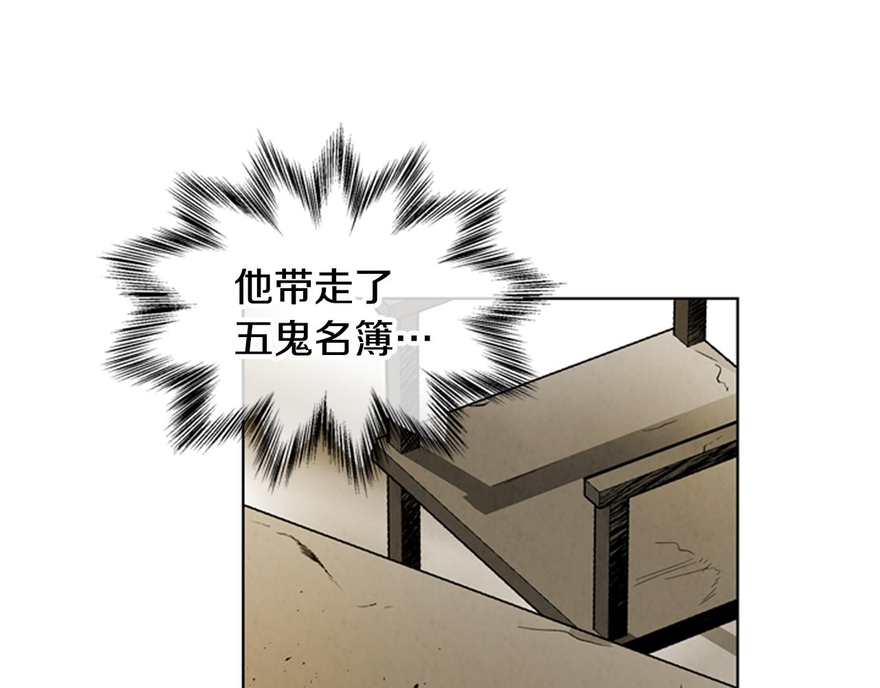 末日少年戰記 - 第104話 等你回來(3/4) - 8