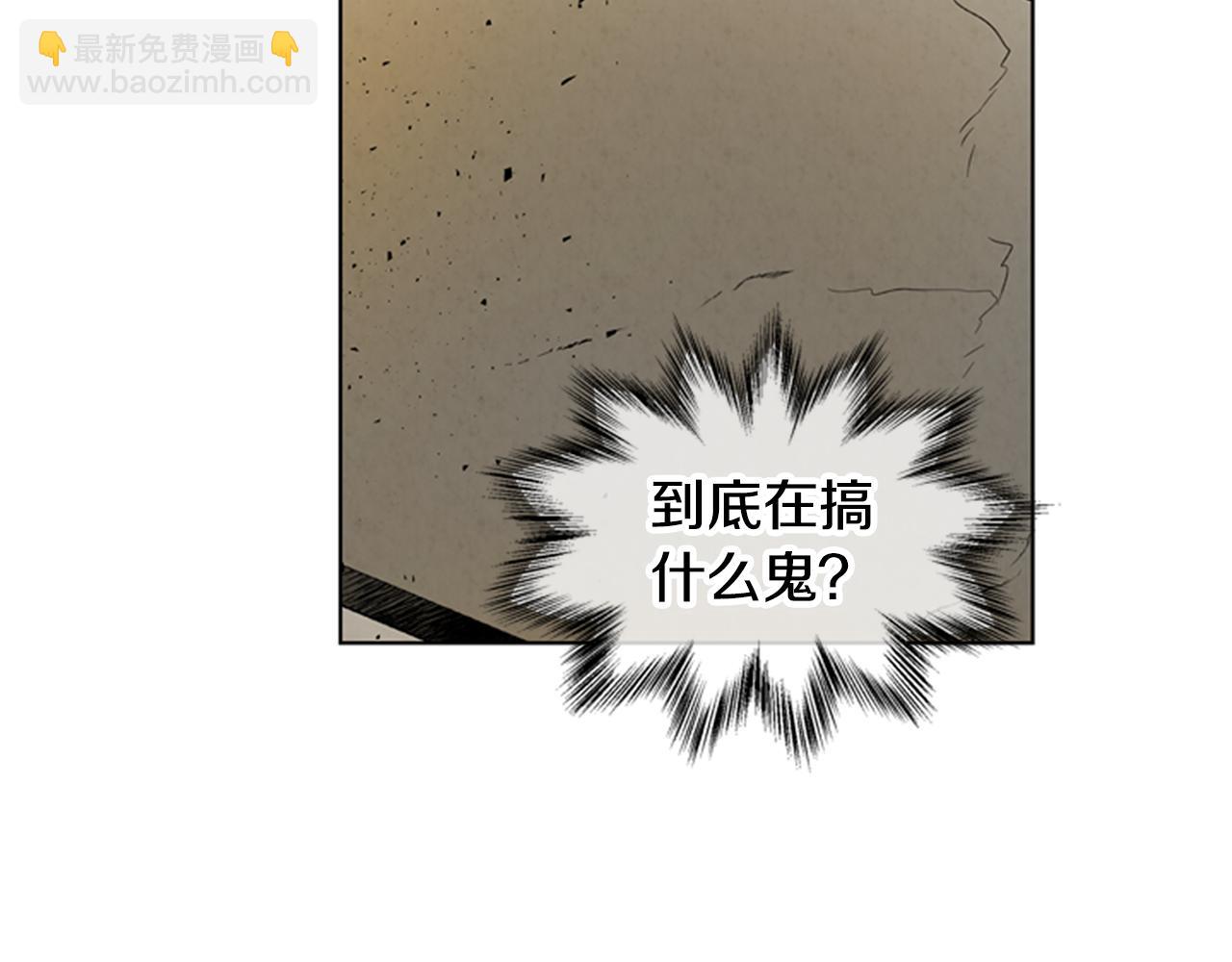 末日少年戰記 - 第104話 等你回來(3/4) - 1