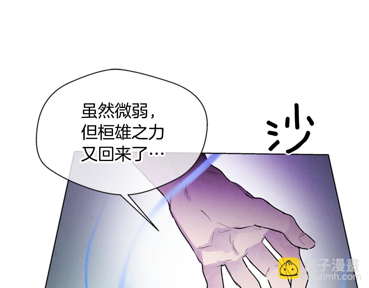 末日少年戰記 - 第104話 等你回來(3/4) - 5