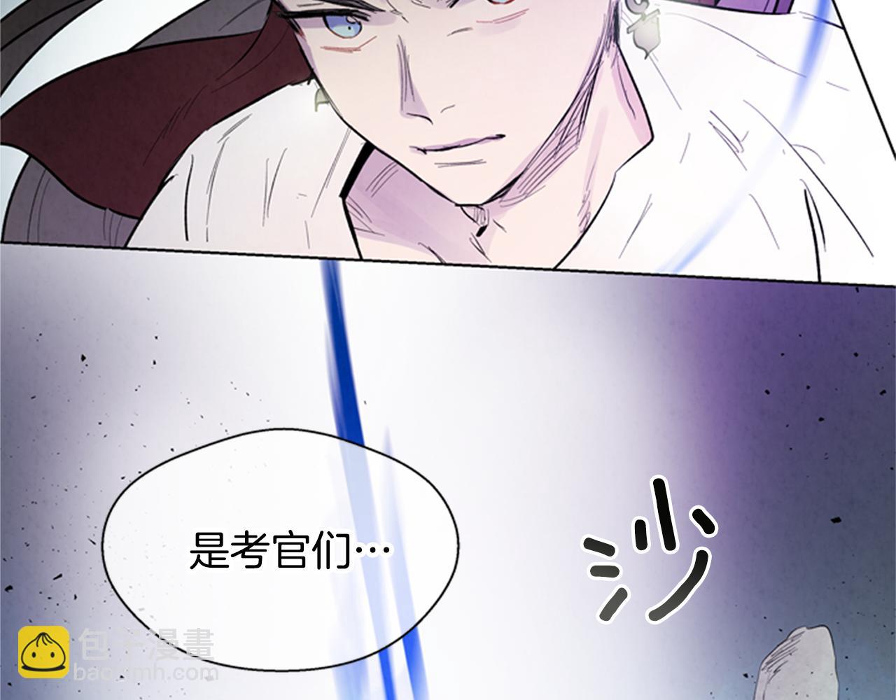 末日少年戰記 - 第104話 等你回來(3/4) - 7