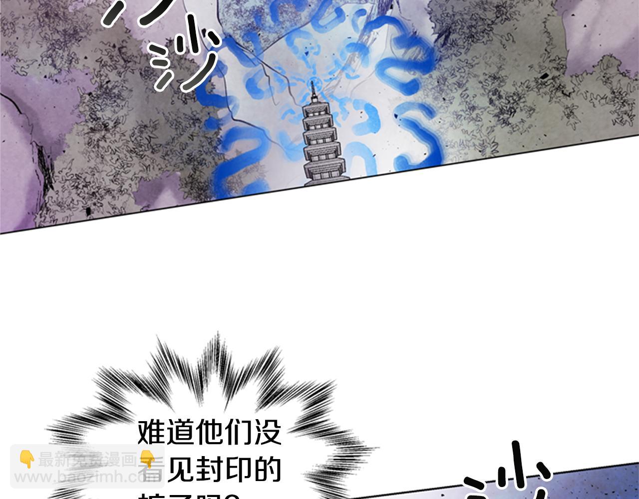 末日少年戰記 - 第104話 等你回來(3/4) - 1