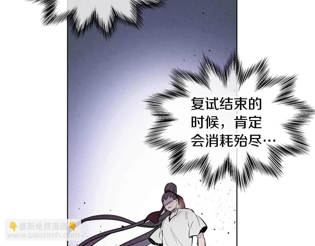 末日少年戰記 - 第104話 等你回來(3/4) - 4