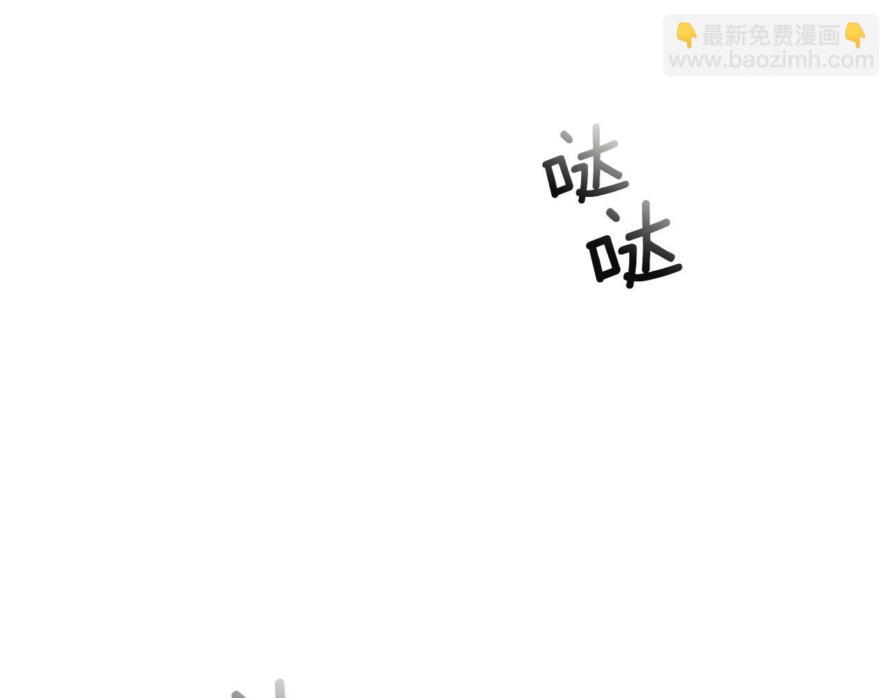 末日少年戰記 - 第104話 等你回來(3/4) - 1