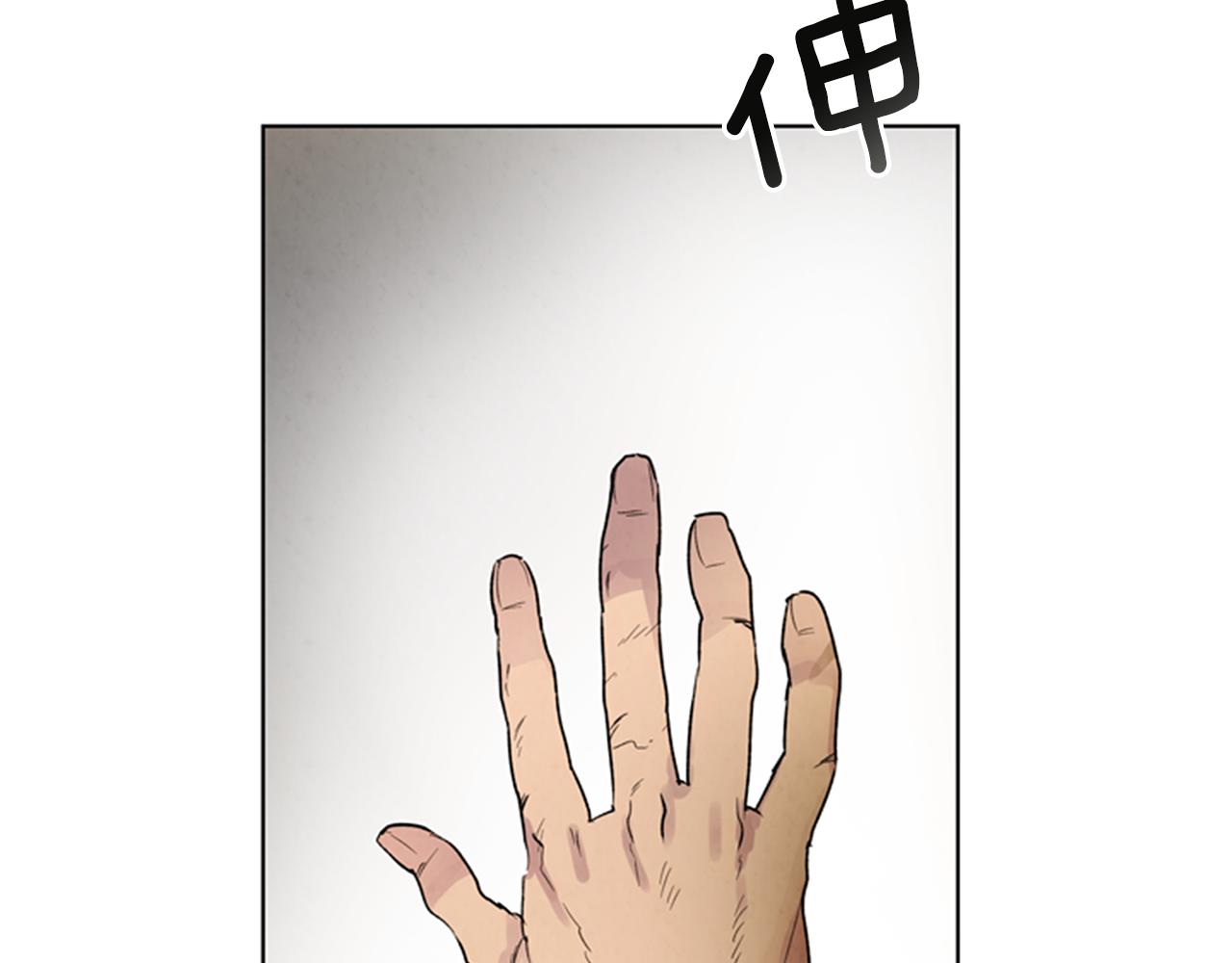 末日少年戰記 - 第104話 等你回來(3/4) - 4