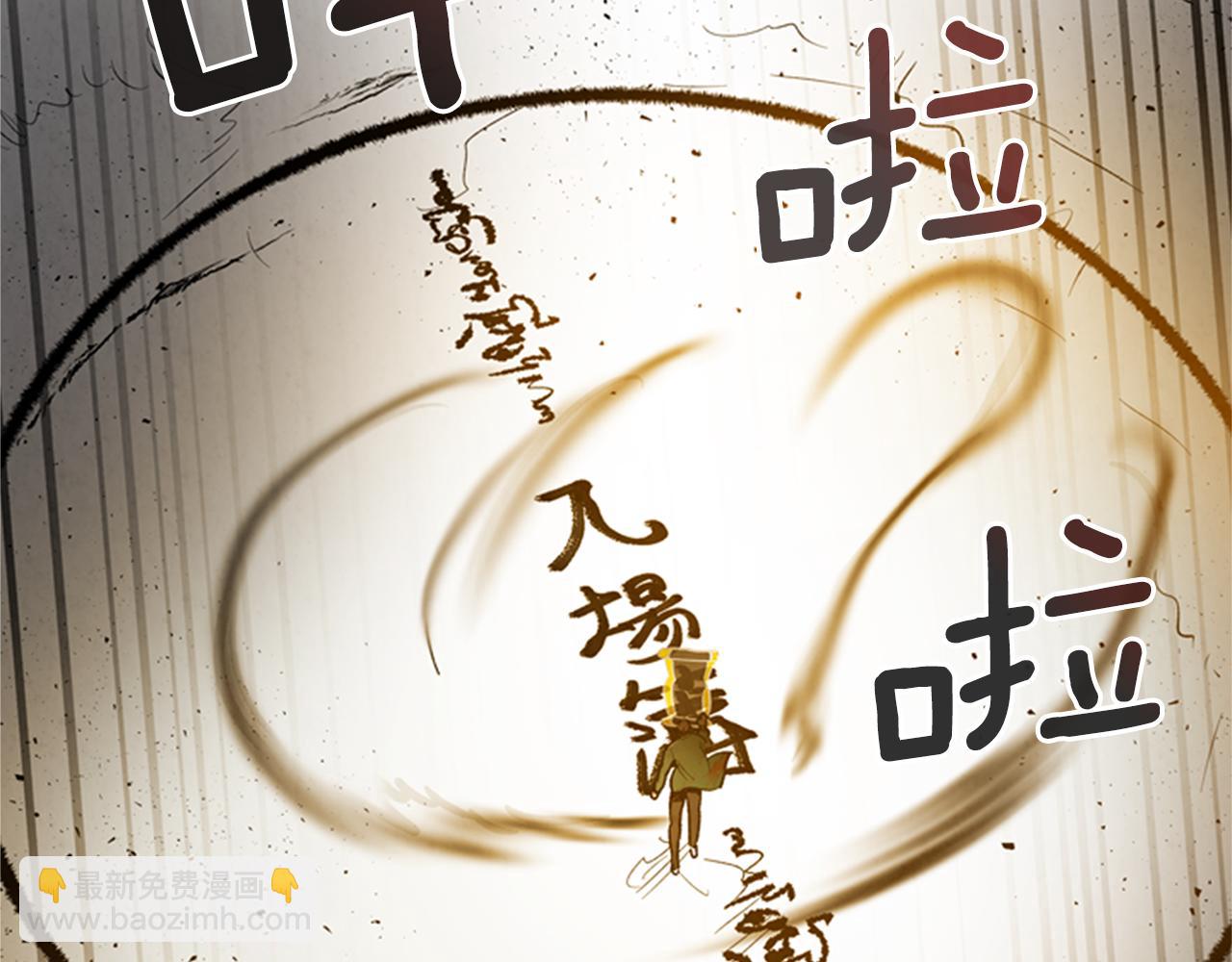 末日少年戰記 - 第104話 等你回來(3/4) - 6