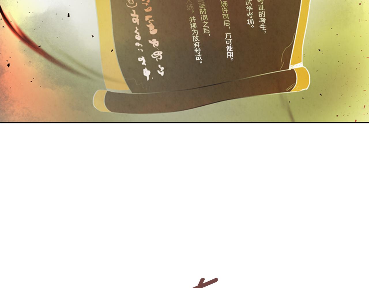 末日少年戰記 - 第104話 等你回來(3/4) - 1