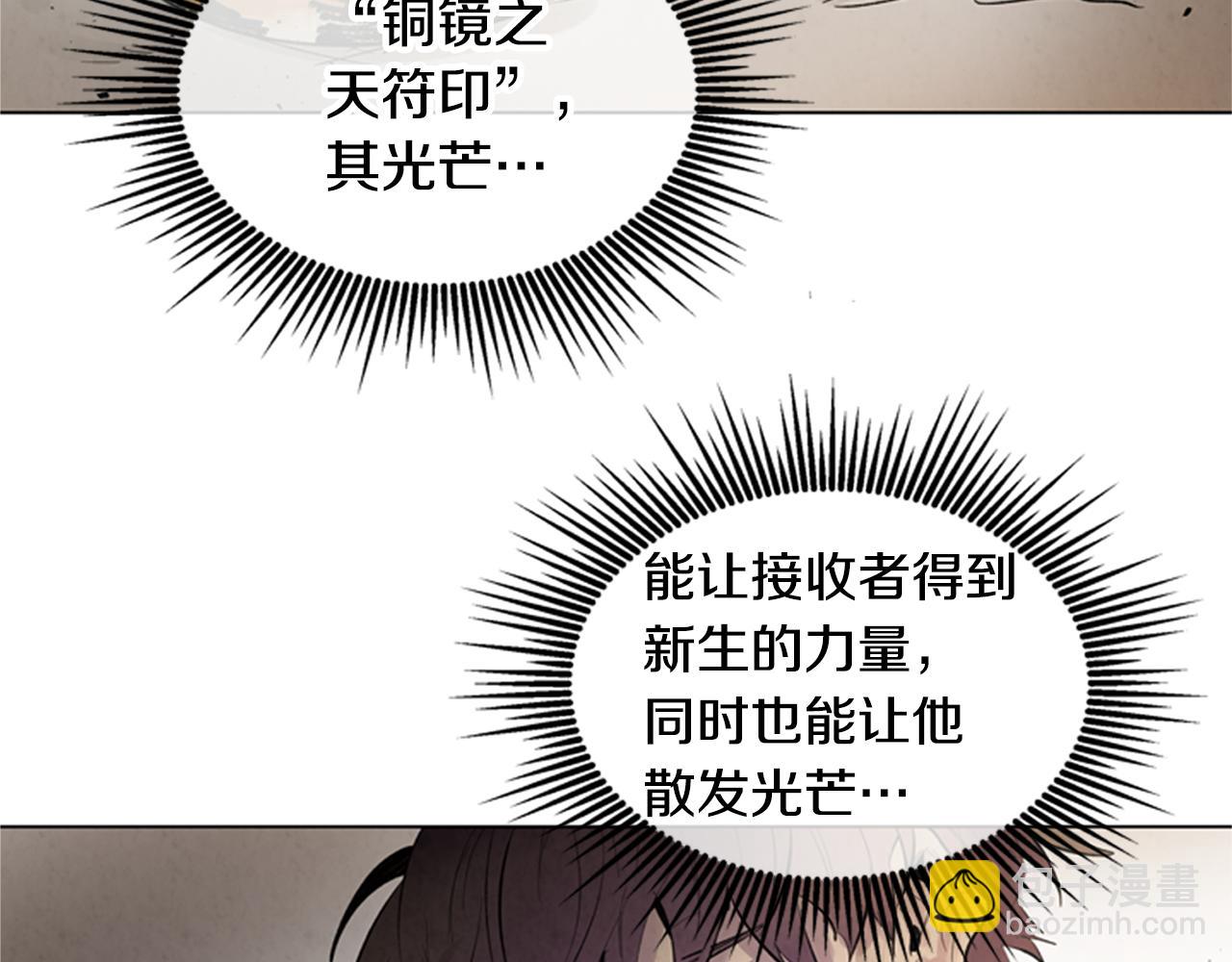 末日少年戰記 - 第104話 等你回來(3/4) - 1