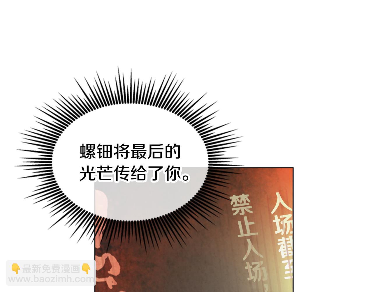 末日少年戰記 - 第104話 等你回來(3/4) - 3