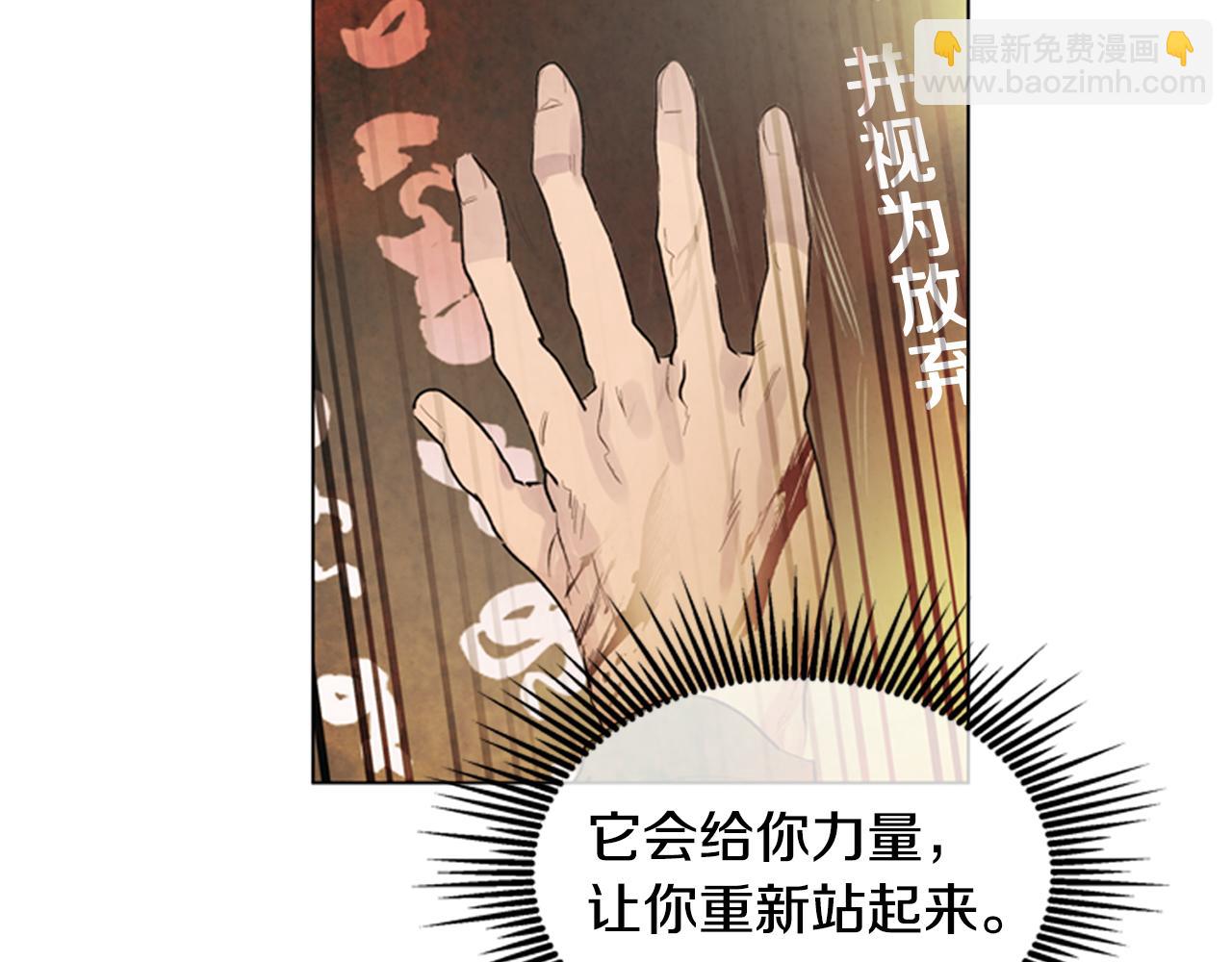 末日少年戰記 - 第104話 等你回來(3/4) - 4