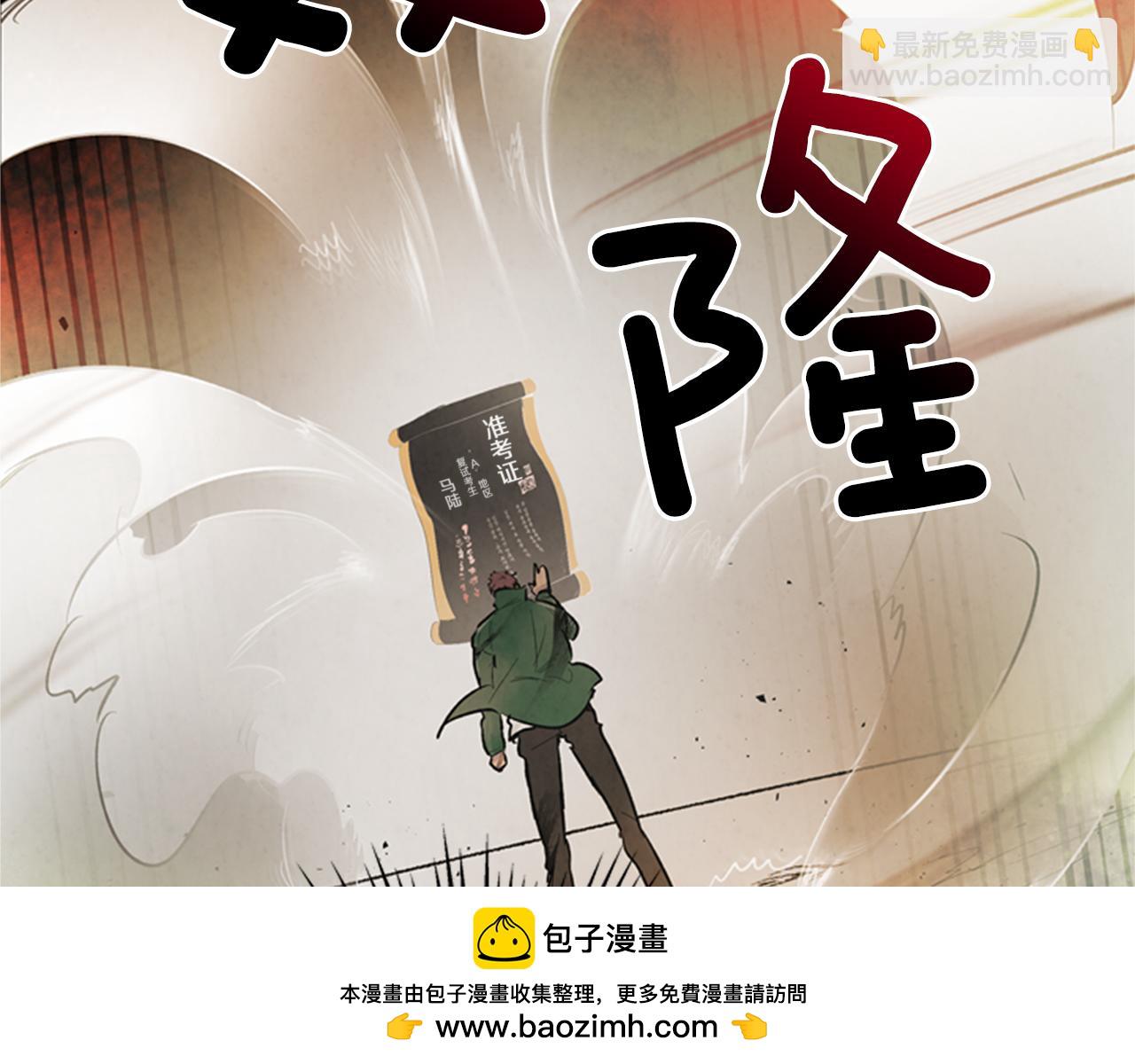 末日少年戰記 - 第104話 等你回來(3/4) - 6