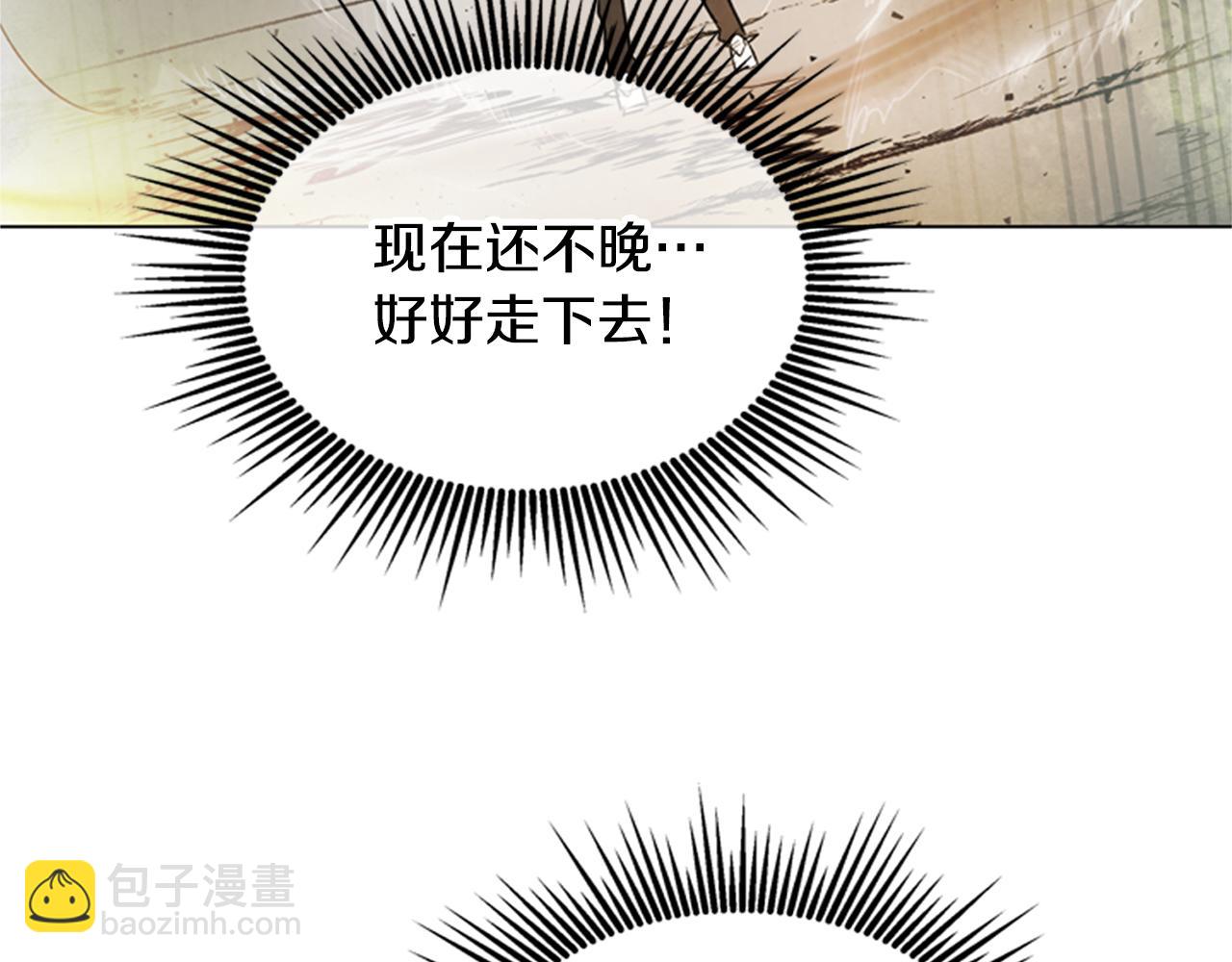 末日少年戰記 - 第104話 等你回來(4/4) - 5