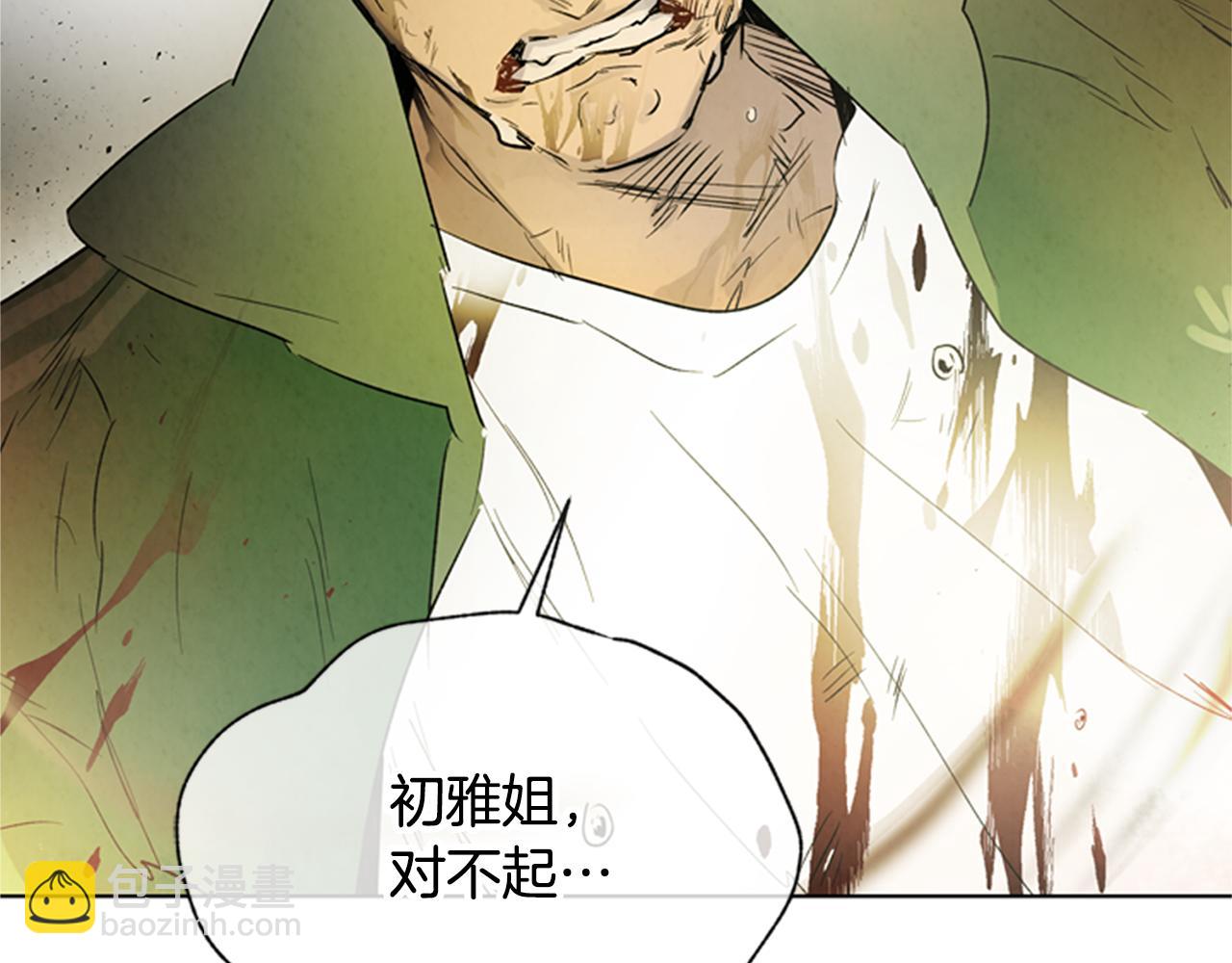 末日少年戰記 - 第104話 等你回來(4/4) - 5