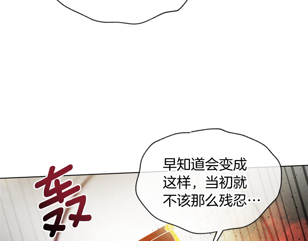 末日少年戰記 - 第104話 等你回來(4/4) - 1