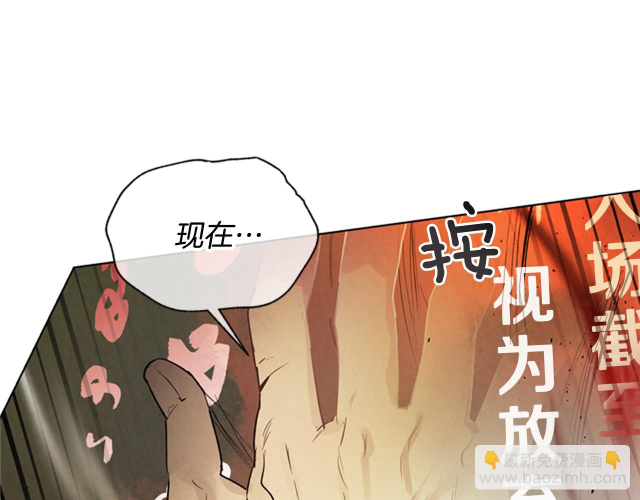 末日少年戰記 - 第104話 等你回來(4/4) - 3