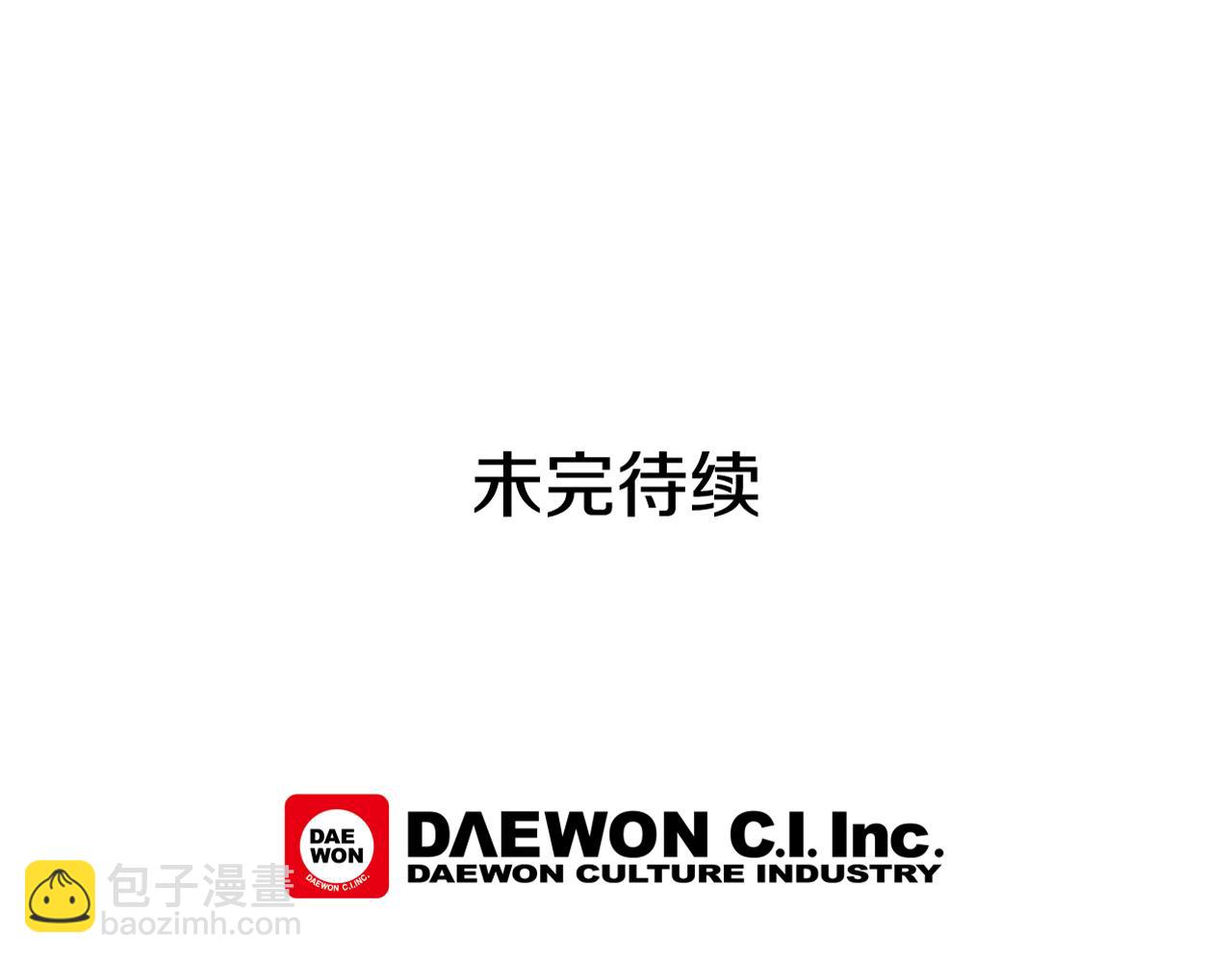 末日少年戰記 - 第104話 等你回來(4/4) - 1