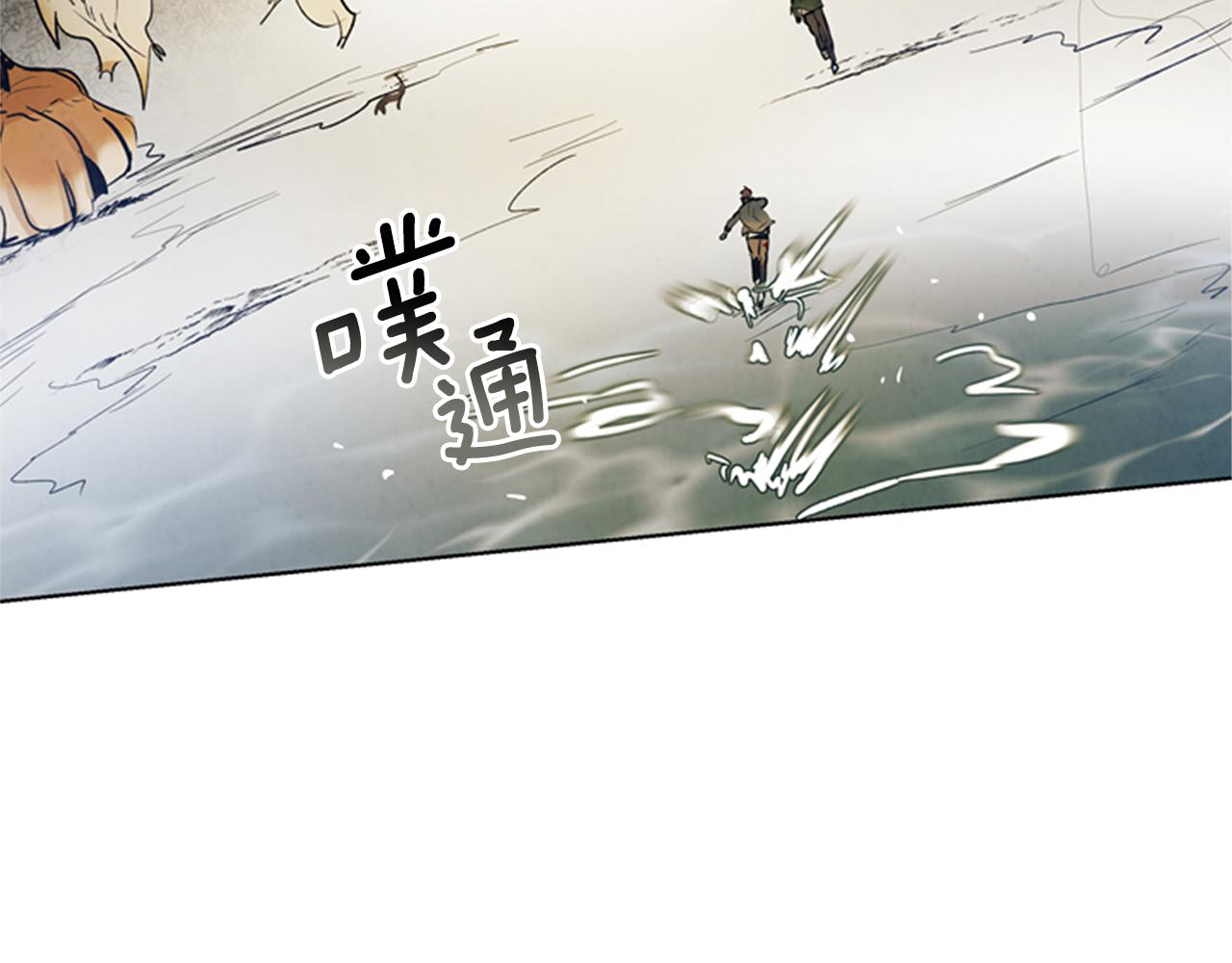 末日少年戰記 - 第104話 等你回來(1/4) - 1