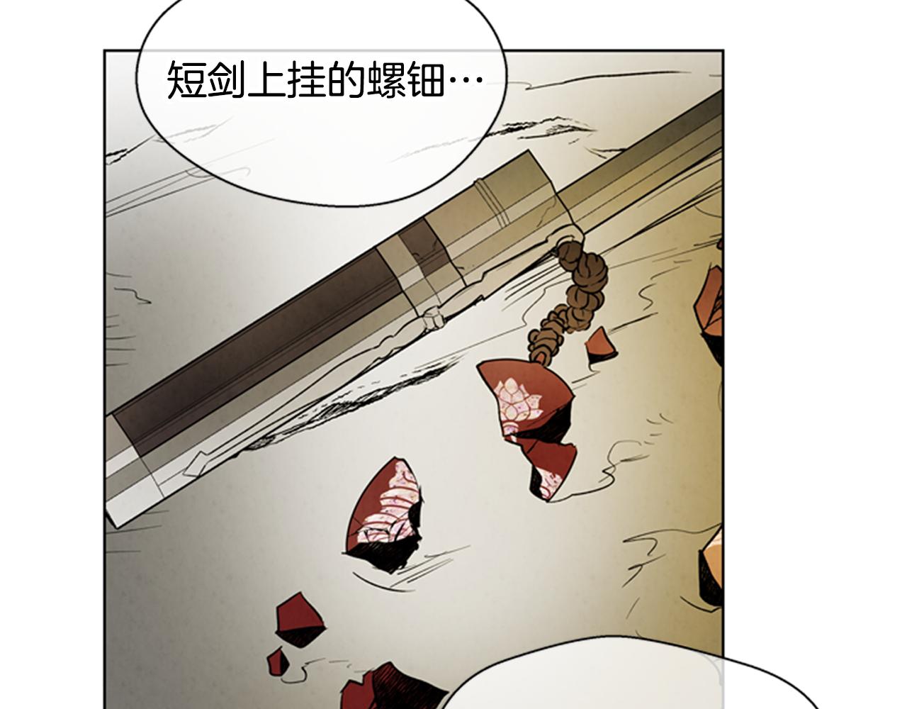 末日少年戰記 - 第104話 等你回來(2/4) - 6